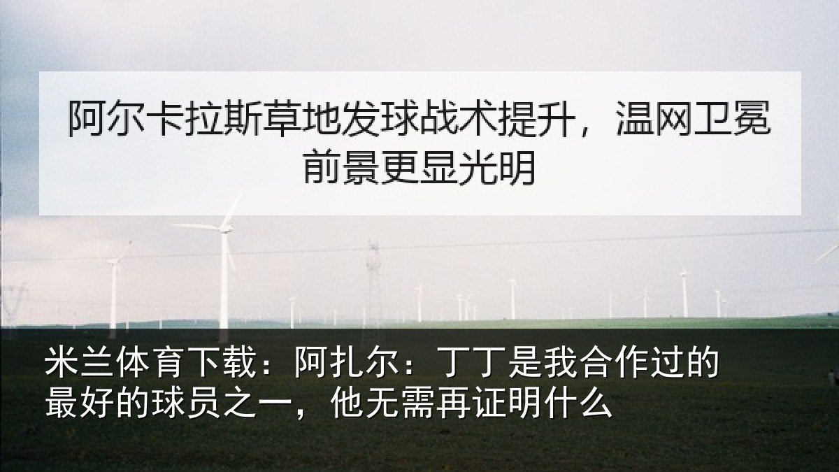 米兰体育下载:阿扎相关情况的最相关情况需再证明什么